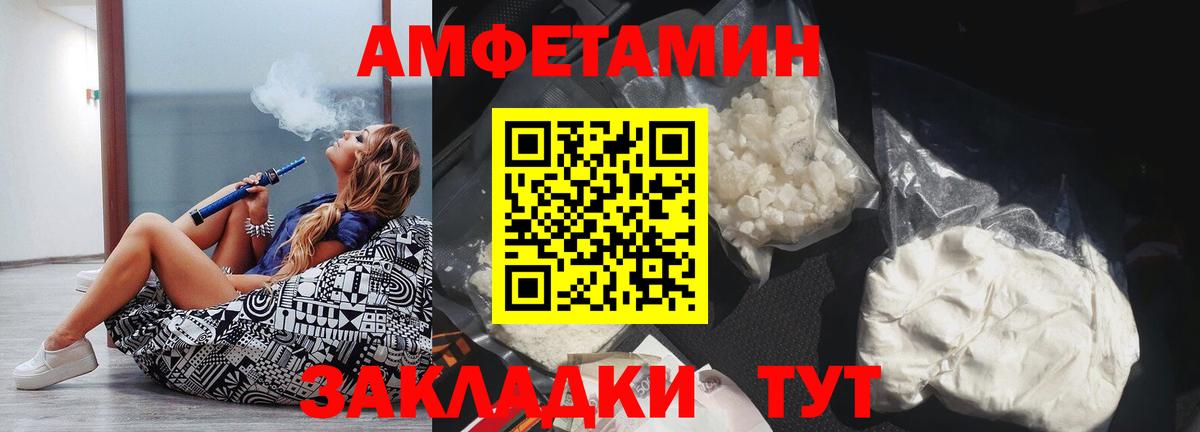 Нерюнгри  Amphetamine VHQ  Амфетамин  Вход с VPN 