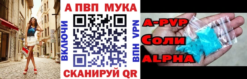купить   Нерюнгри  А ПВП мука 