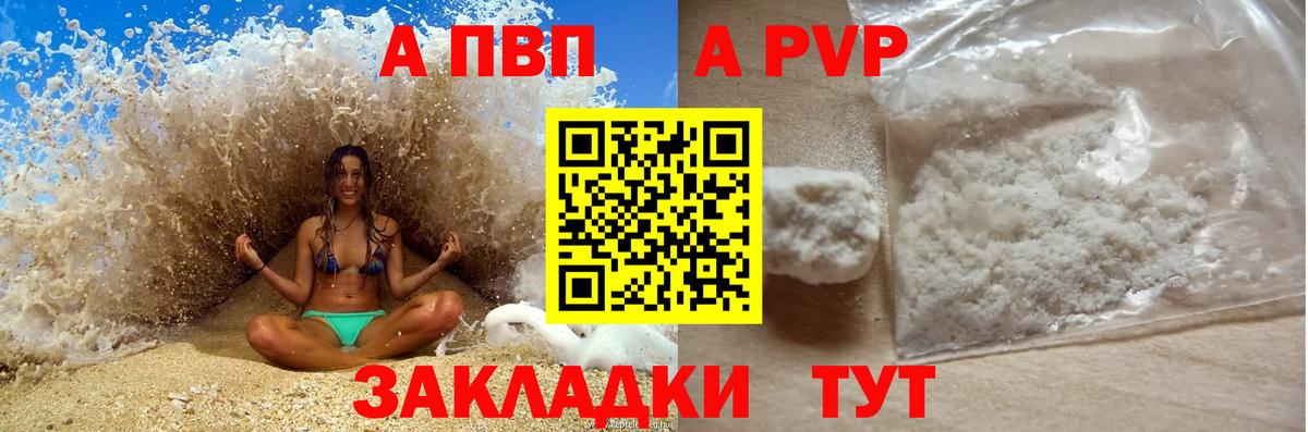 Alpha PVP Соль  A PVP  наркошоп  Нерюнгри  A PVP VHQ  Вход с VPN  A PVP мука 