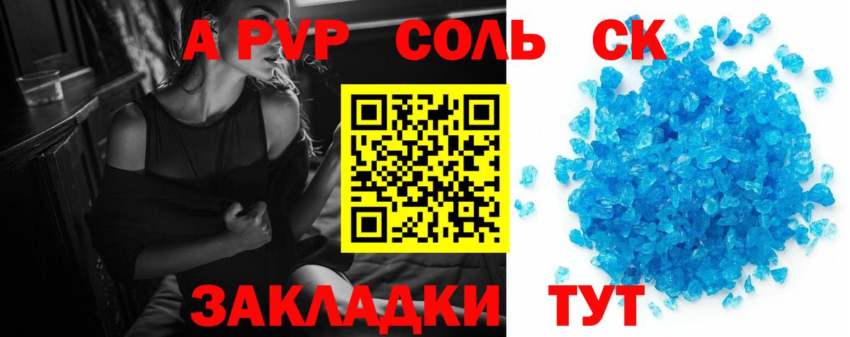 Alfa_PVP VHQ Нерюнгри