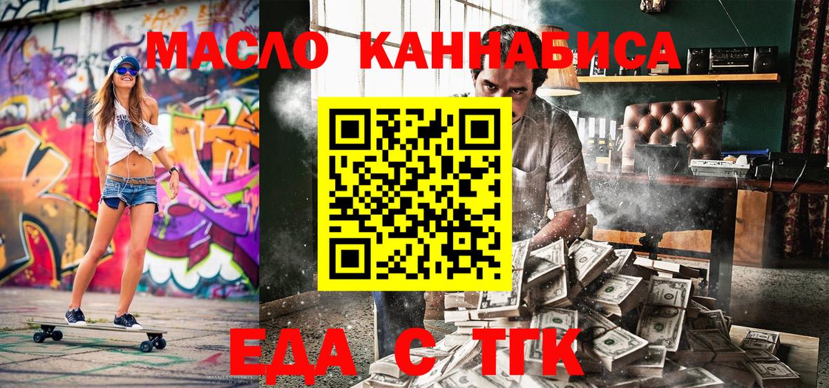 Печенье с ТГК конопля  Вход с VPN  Нерюнгри 