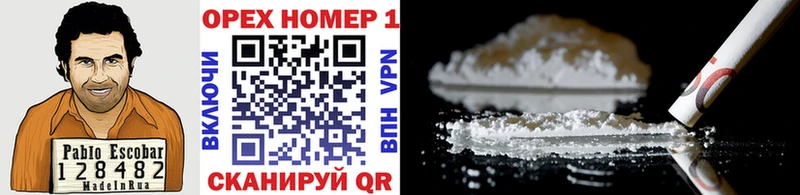 Кокаин 97%  купить   Нерюнгри 