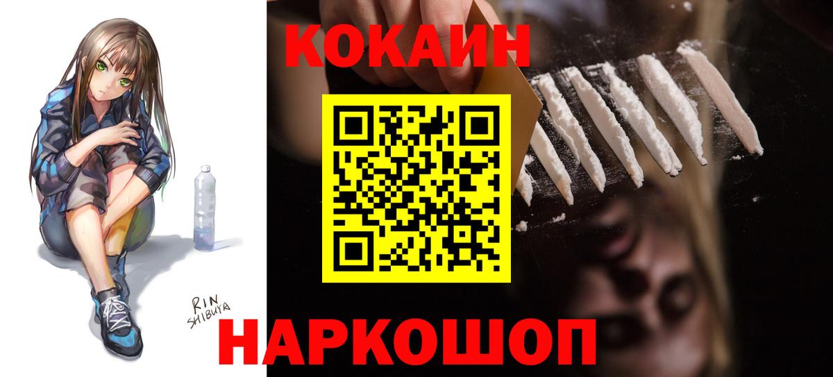 КОКАИН Боливия Нерюнгри