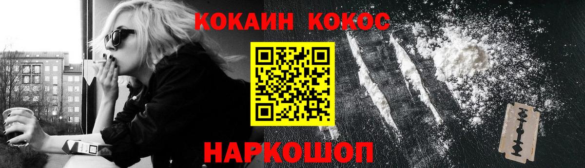 Нерюнгри  Cocaine Fish Scale  Вход с VPN 