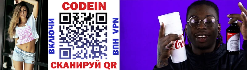 Кодеиновый сироп Lean Purple Drank  Нерюнгри 