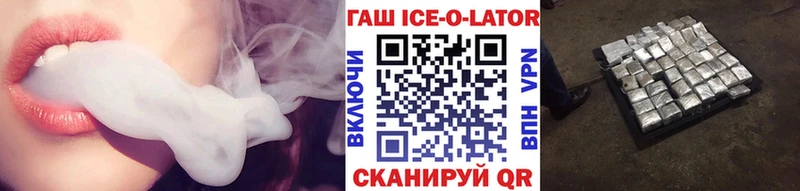 ГАШИШ ice o lator  Нерюнгри 