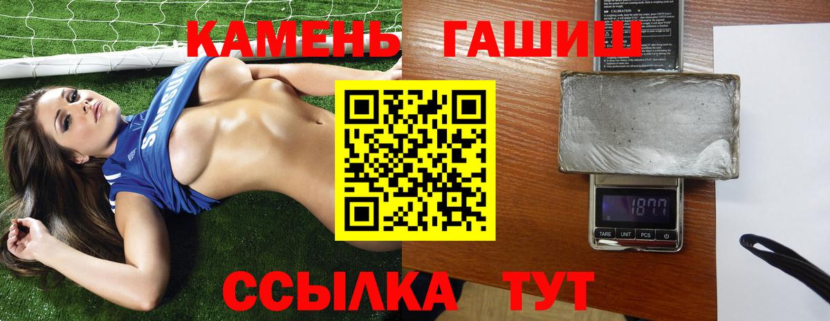 Гашиш Premium  Вход с VPN  ГАШ hashish  ГАШИШ  Нерюнгри 