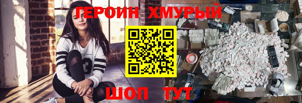 ГЕРОИН афганец  Героин  Нерюнгри  Вход с VPN 