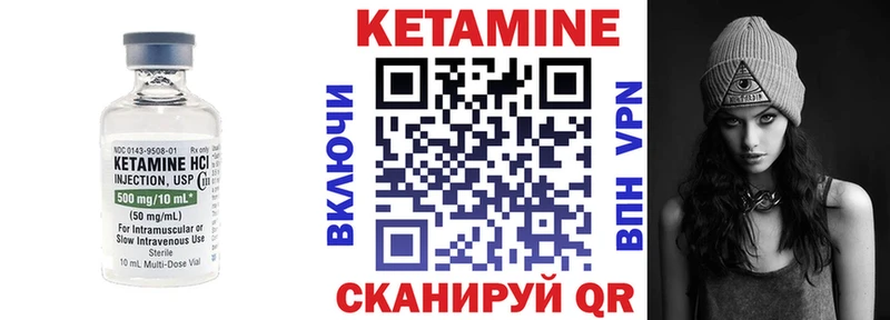 КЕТАМИН VHQ  Нерюнгри 