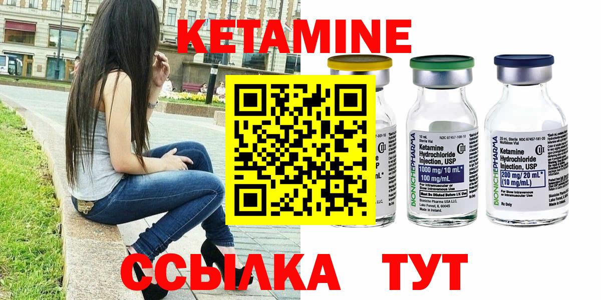 Кетамин ketamine Нерюнгри