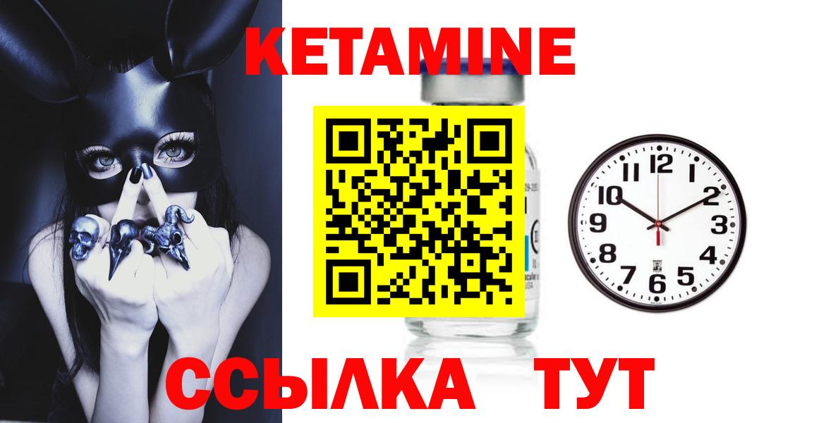 Нерюнгри  Кетамин ketamine  КЕТАМИН ketamine  Вход с VPN 