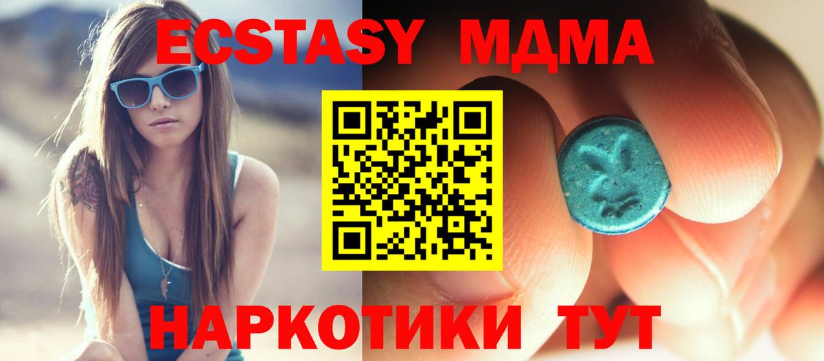 МДМА молли  МДМА  Нерюнгри  Вход с VPN 