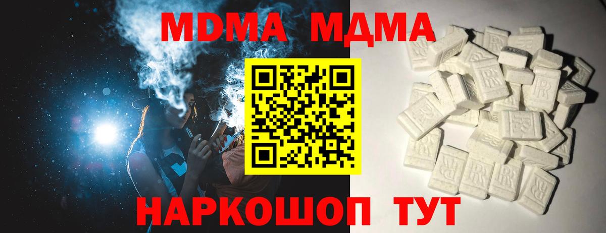 МДМА Molly Нерюнгри