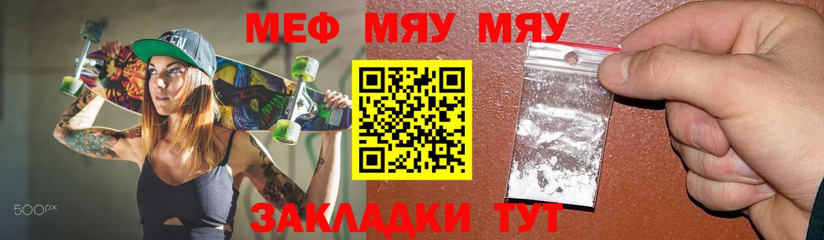 Нерюнгри  Меф кристаллы  Меф кристаллы  Вход с VPN 