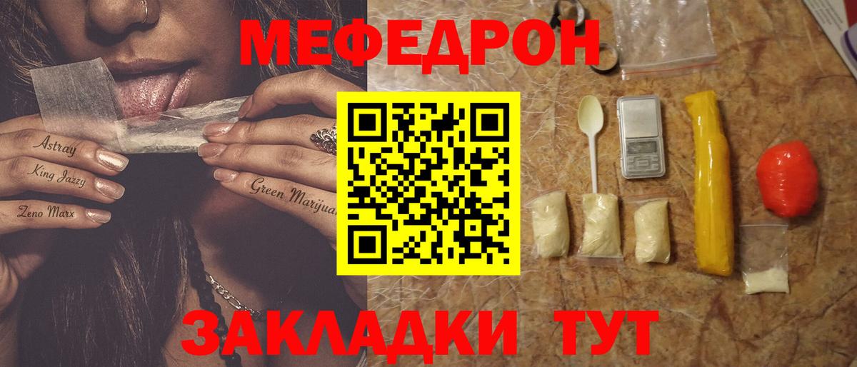 Меф мяу мяу  Нерюнгри