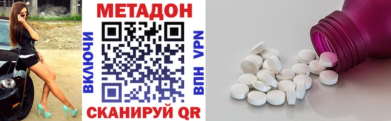 Метадон кристалл  Нерюнгри 