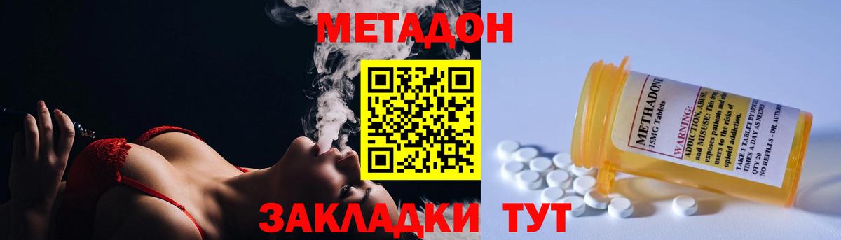 МЕТАДОН белоснежный  Вход с VPN  Нерюнгри 