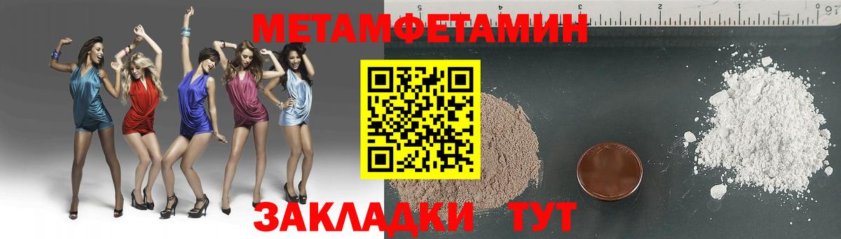 Первитин мет  Первитин мет  Вход с VPN  Нерюнгри 