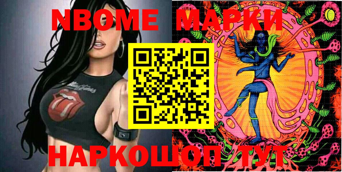 Нерюнгри  купить закладку  Вход с VPN  Марки 25I-NBOMe 1500мкг  Марки N-bome 