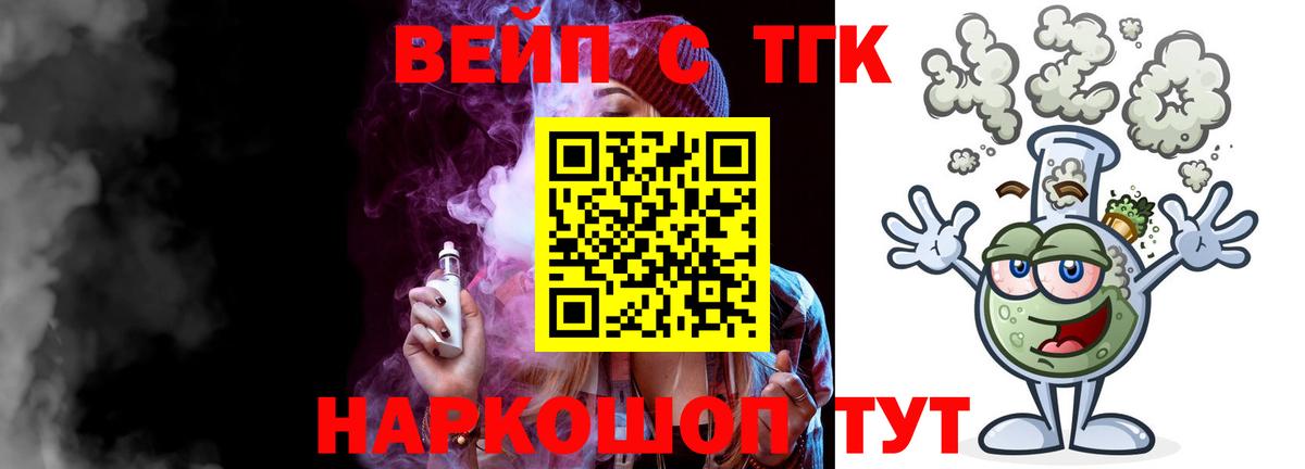 Дистиллят ТГК гашишное масло  ТГК вейп  Вход с VPN  Нерюнгри 
